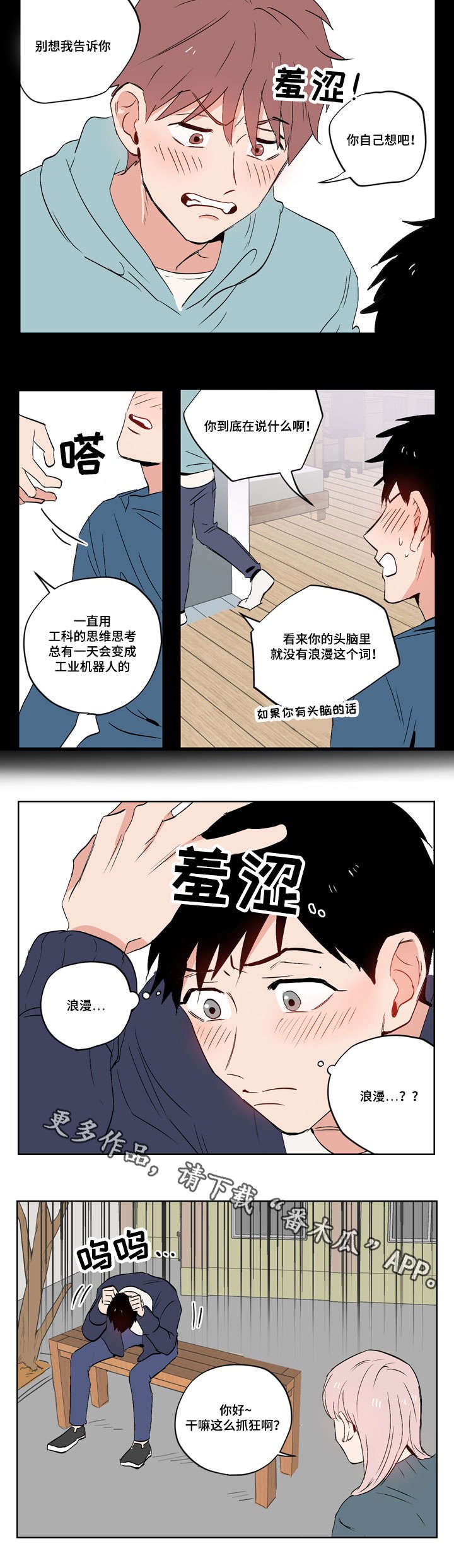 第17章：我的喜欢是这样的