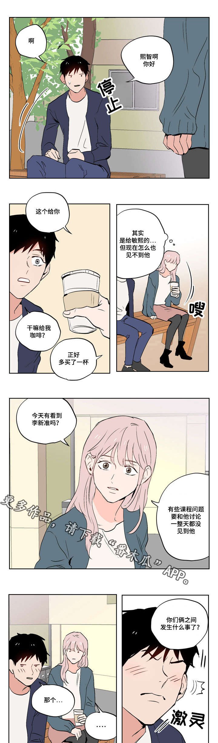 第17章：我的喜欢是这样的
