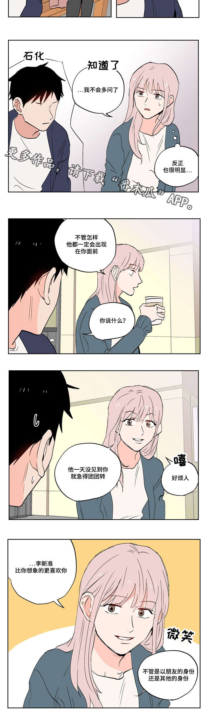 第17章：我的喜欢是这样的
