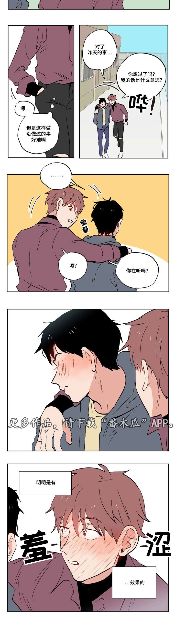 第18章：慢热型的人