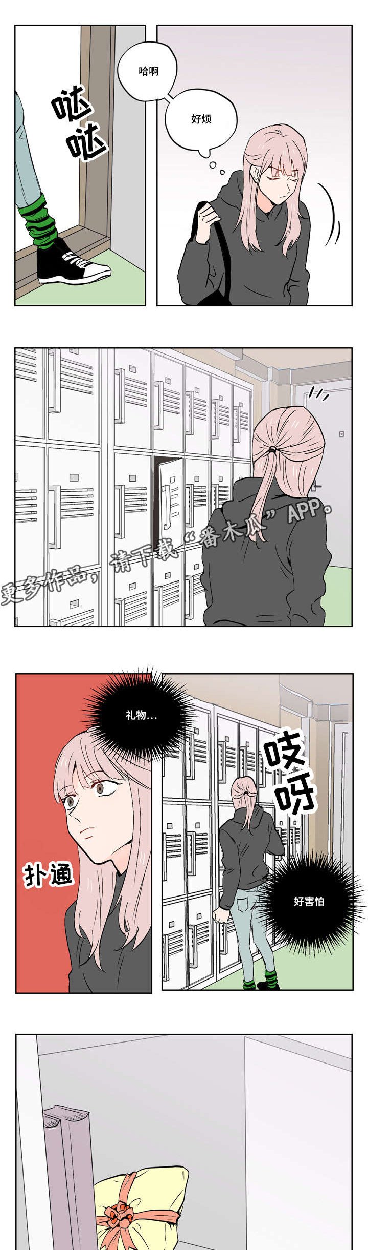 第18章：慢热型的人