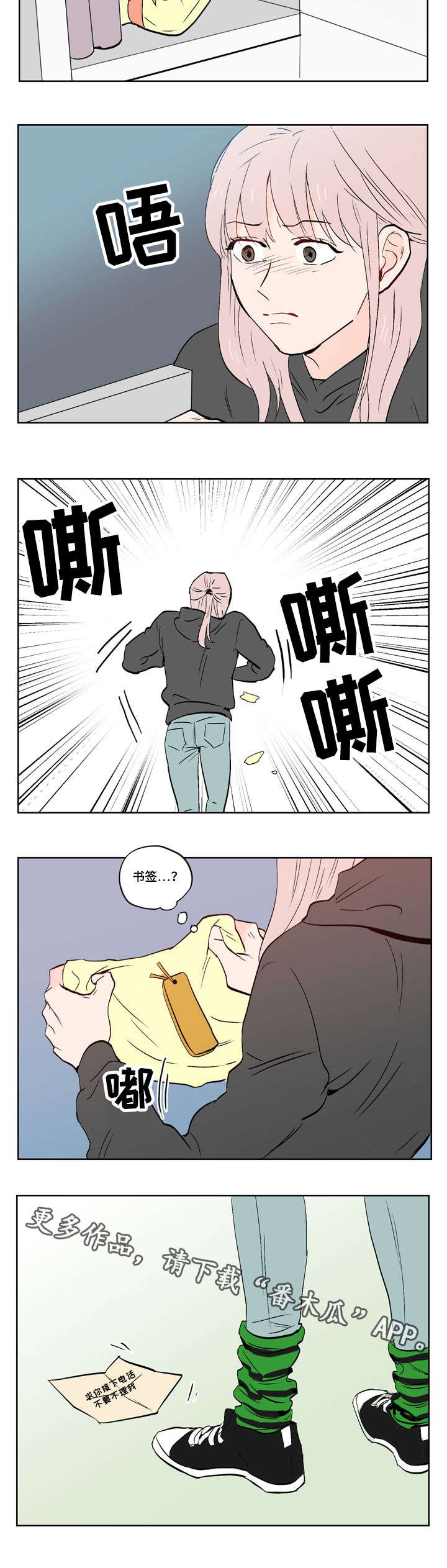 第18章：慢热型的人