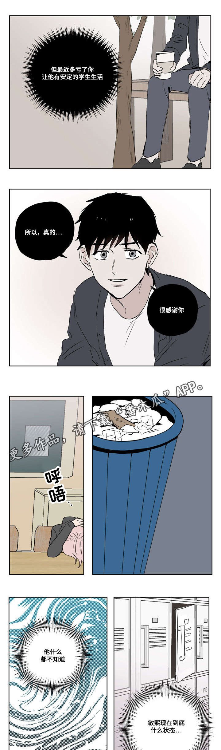 第19章：想象