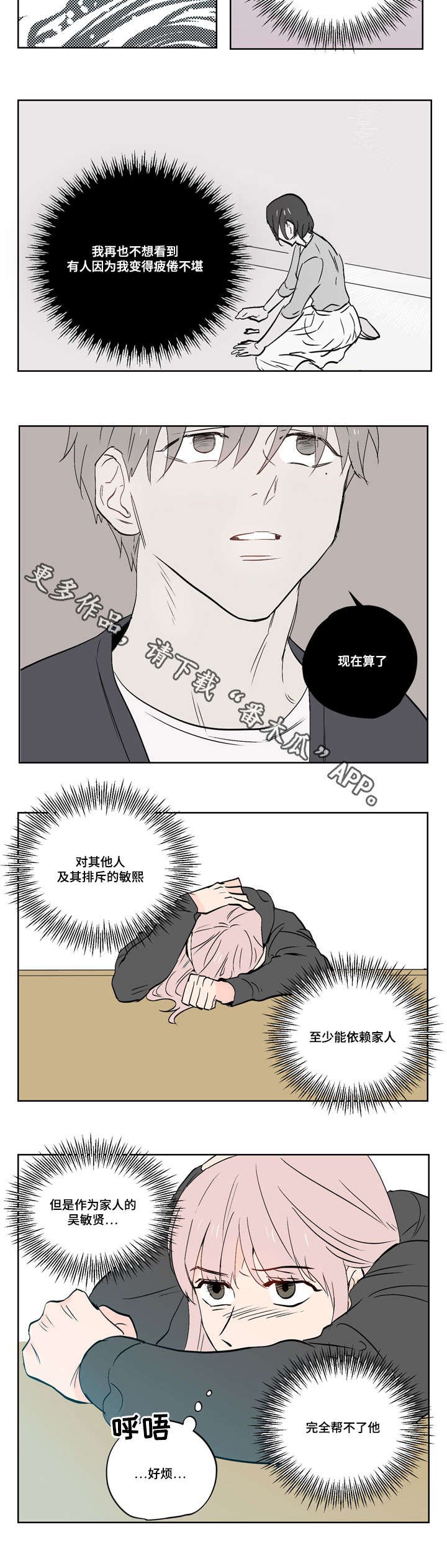 第19章：想象