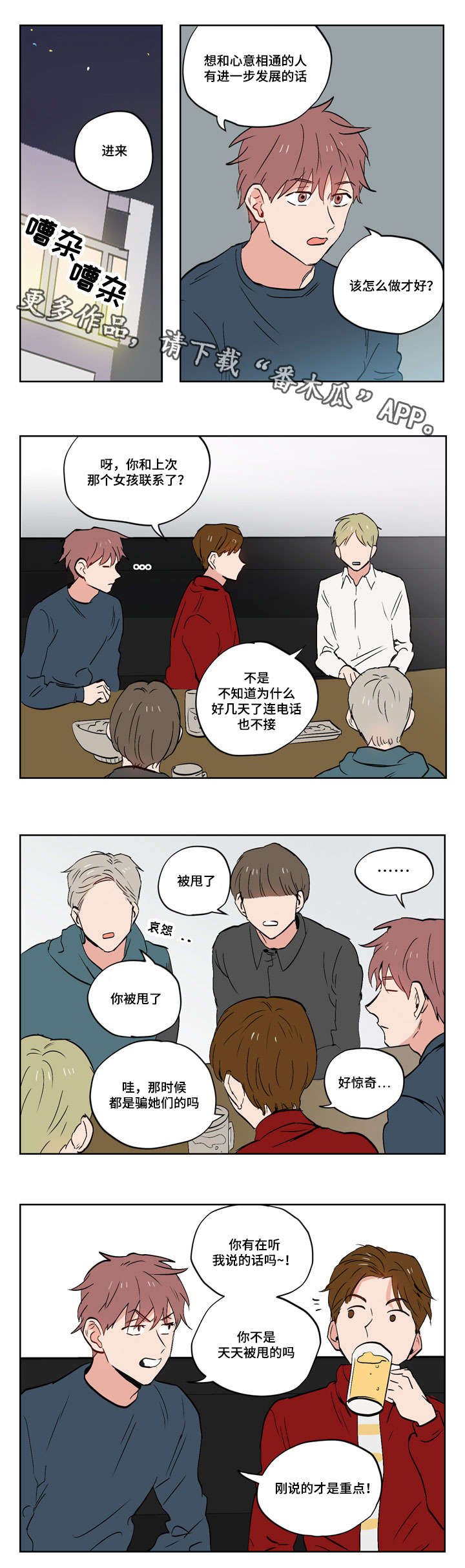 第19章：想象