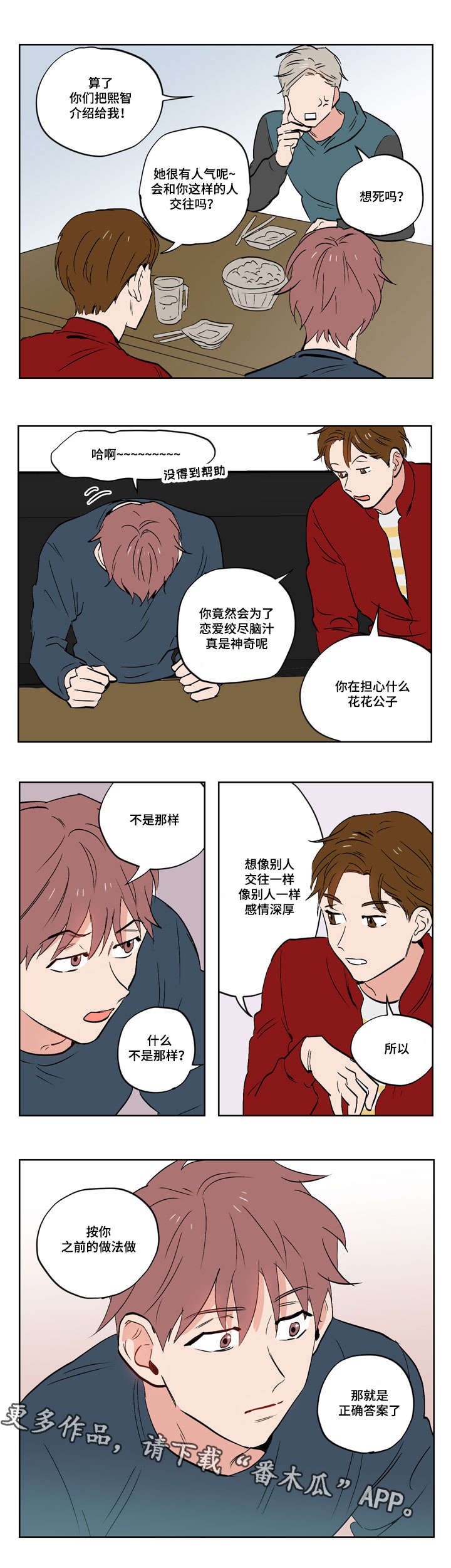 第19章：想象