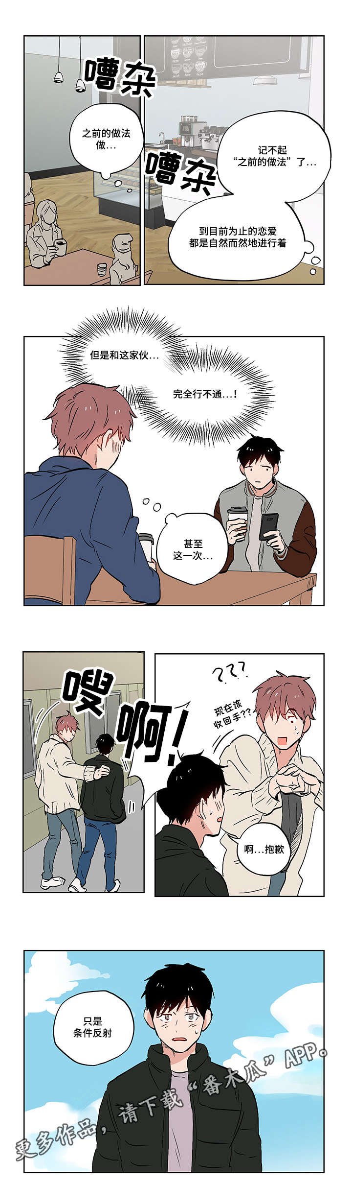 第19章：想象