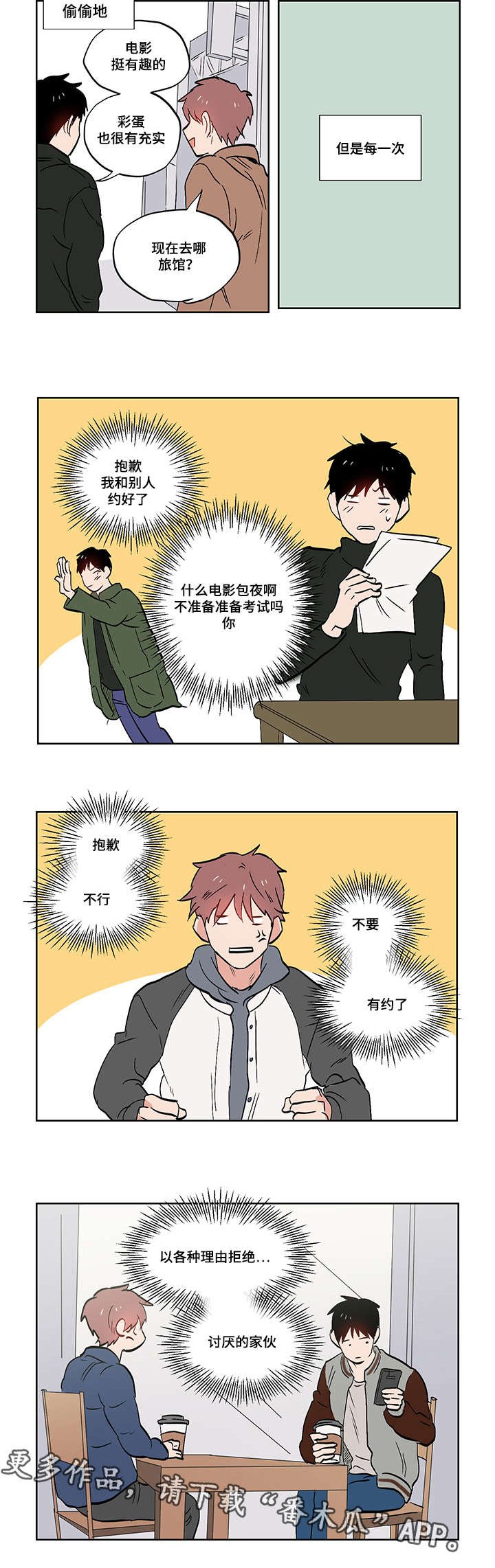 第19章：想象