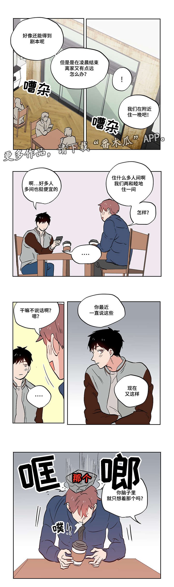 第19章：想象