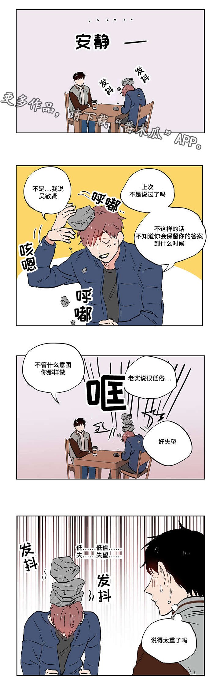 第19章：想象