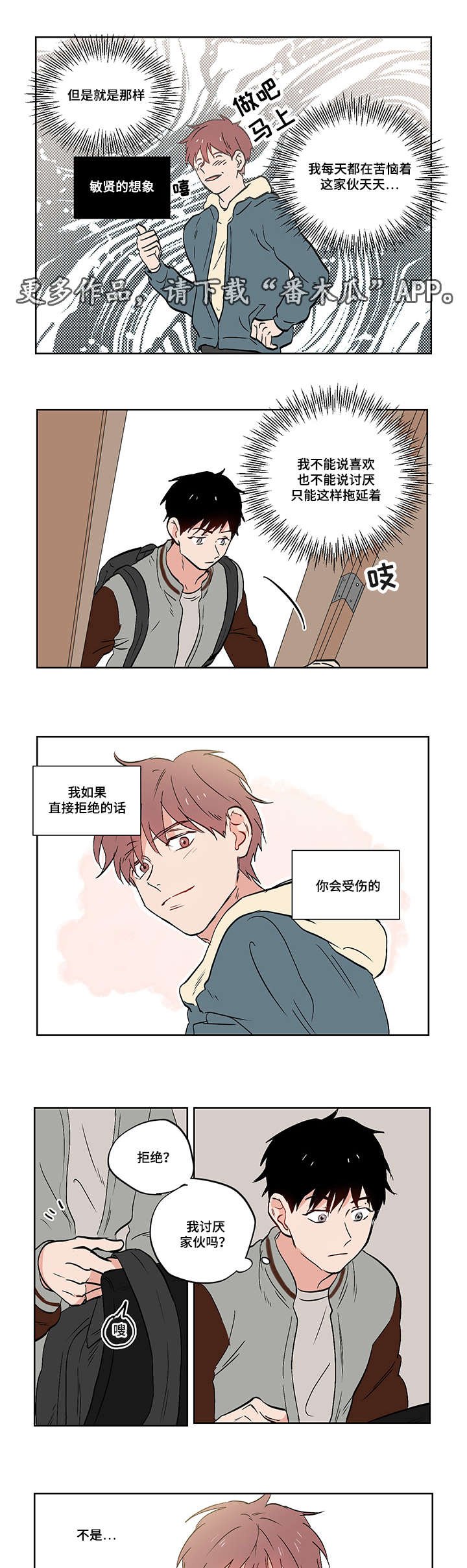 第19章：想象