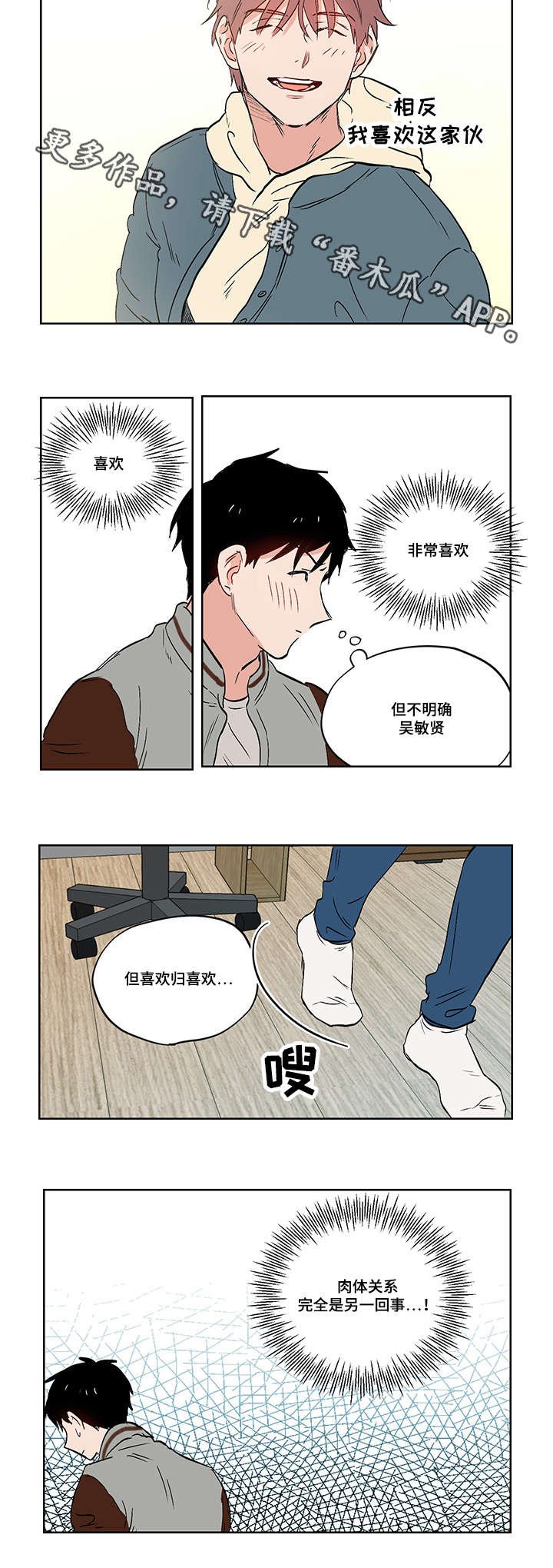 第19章：想象
