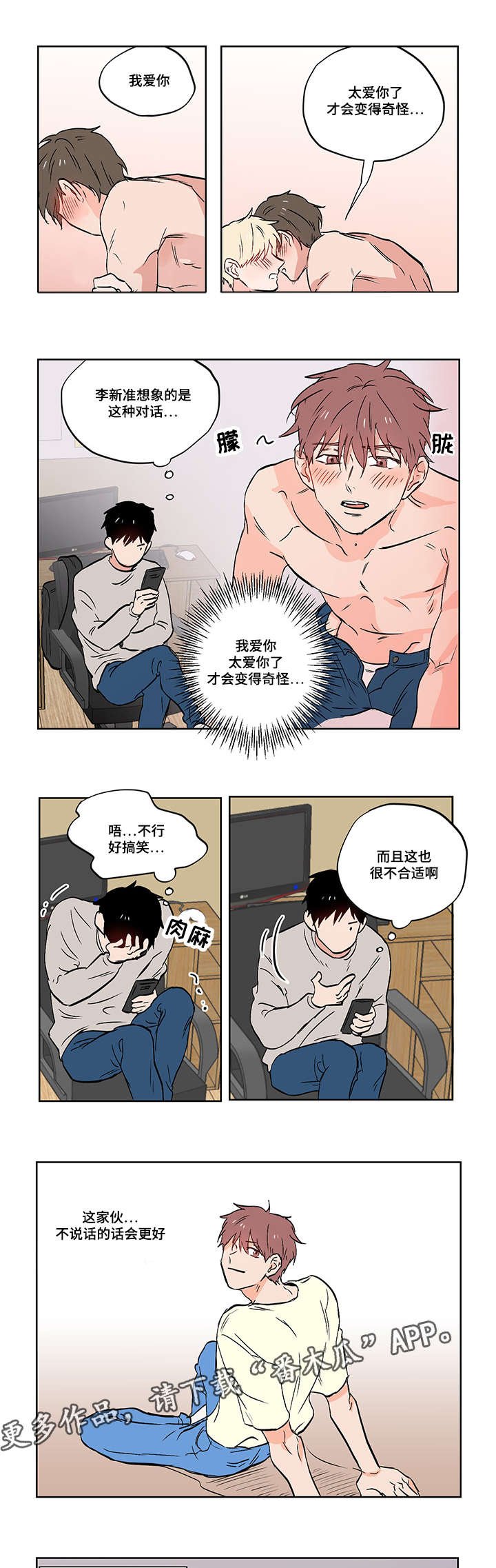 第19章：想象