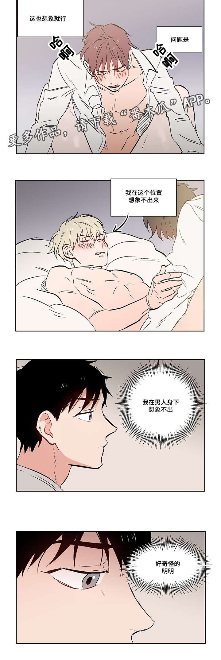 第19章：想象