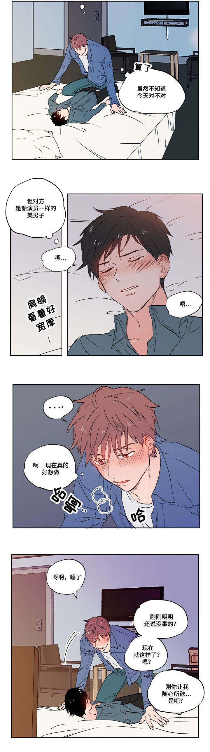 第2章：随心所欲