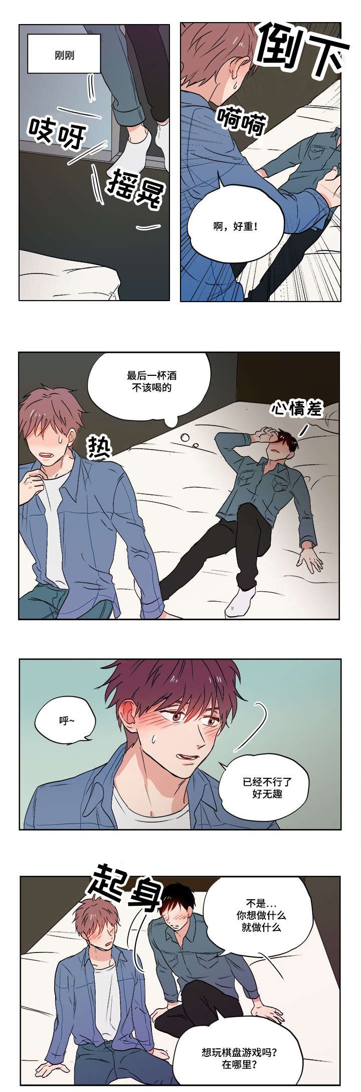 第2章：随心所欲