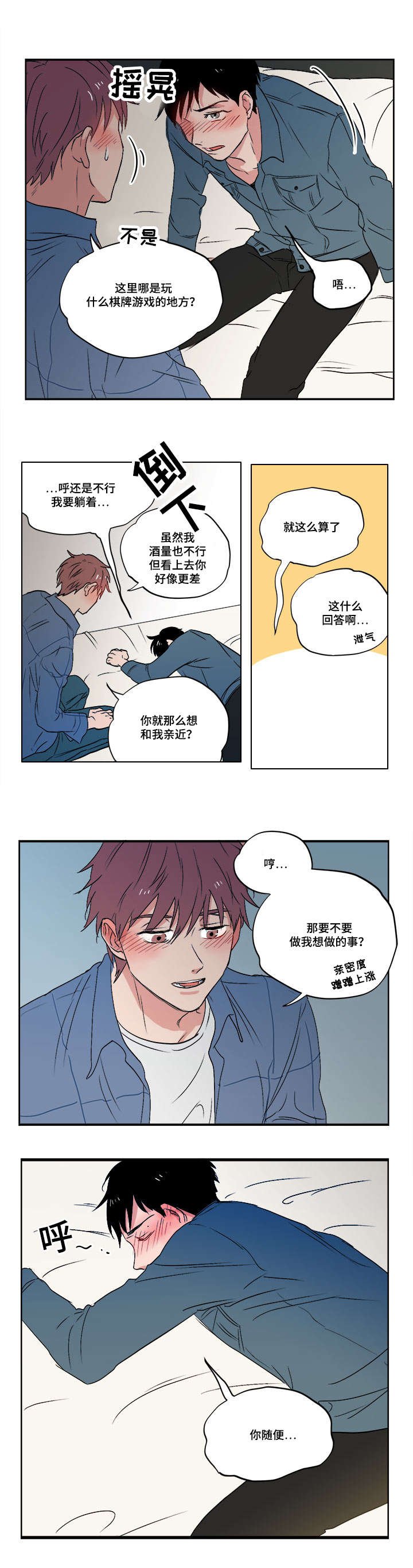 第2章：随心所欲