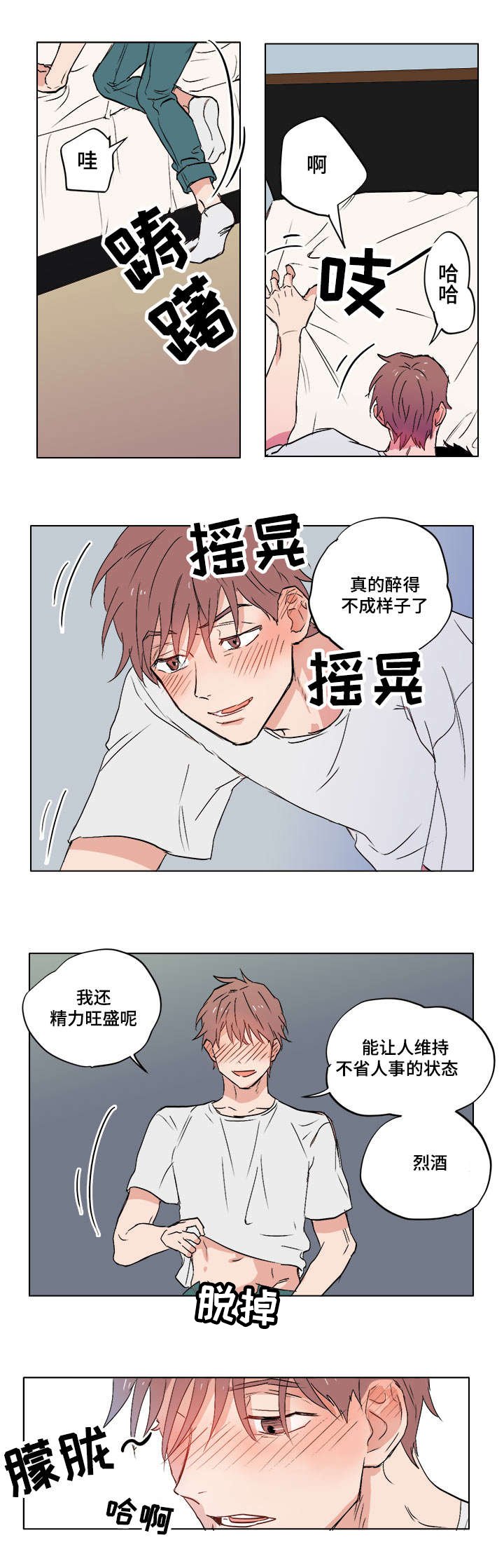 第2章：随心所欲