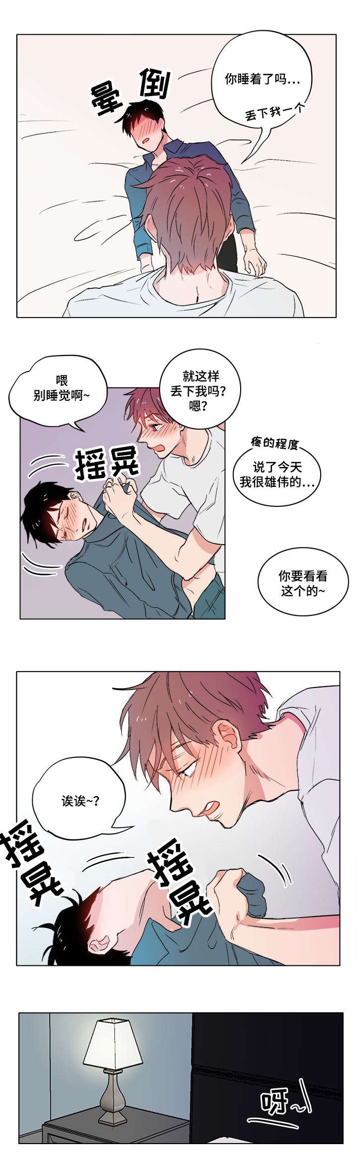 第2章：随心所欲