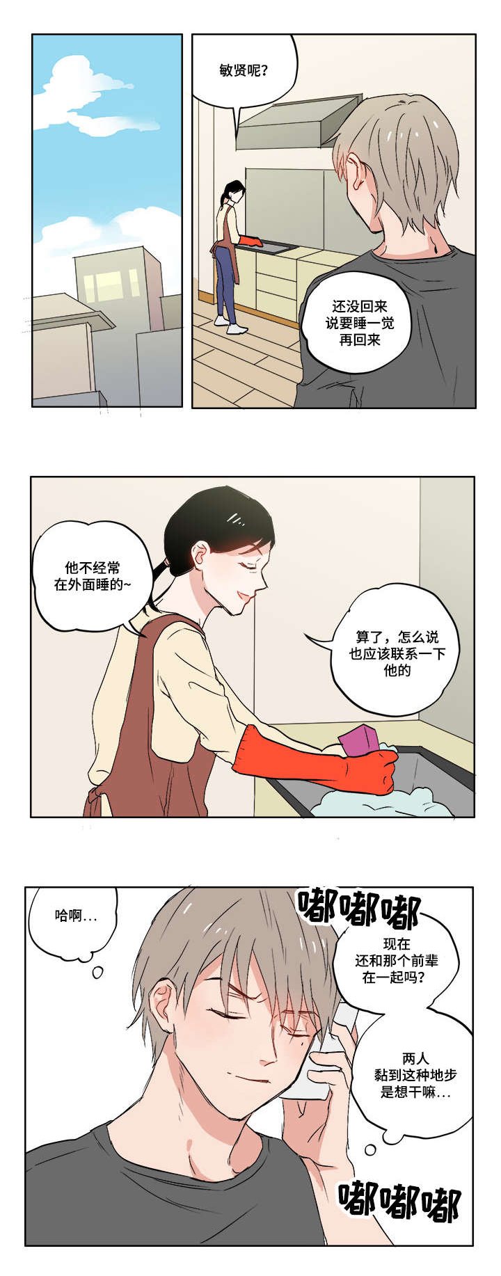 第2章：随心所欲