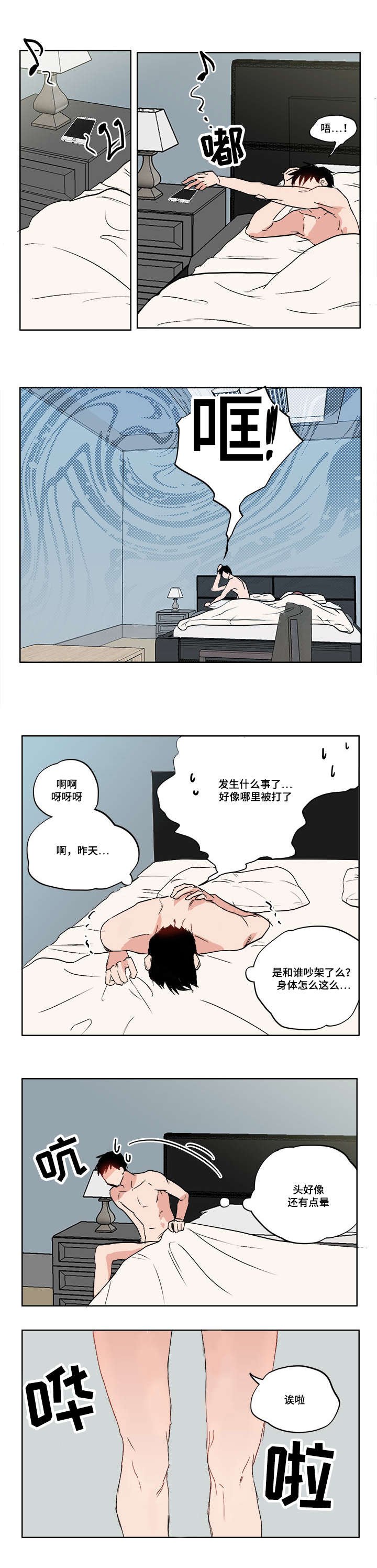 第2章：随心所欲