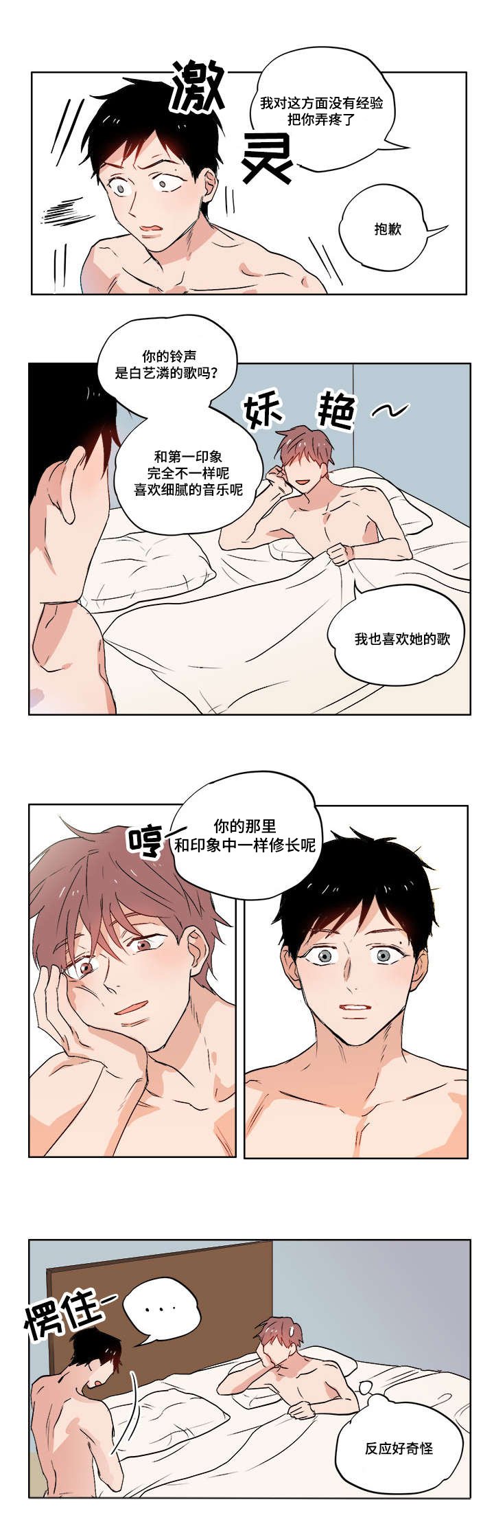 第2章：随心所欲