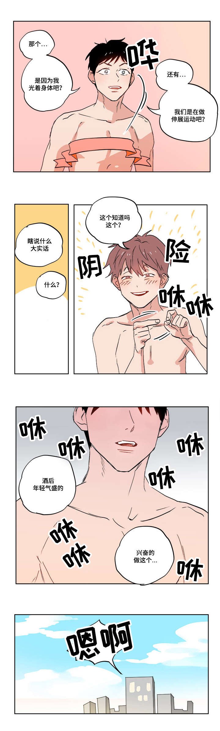 第2章：随心所欲