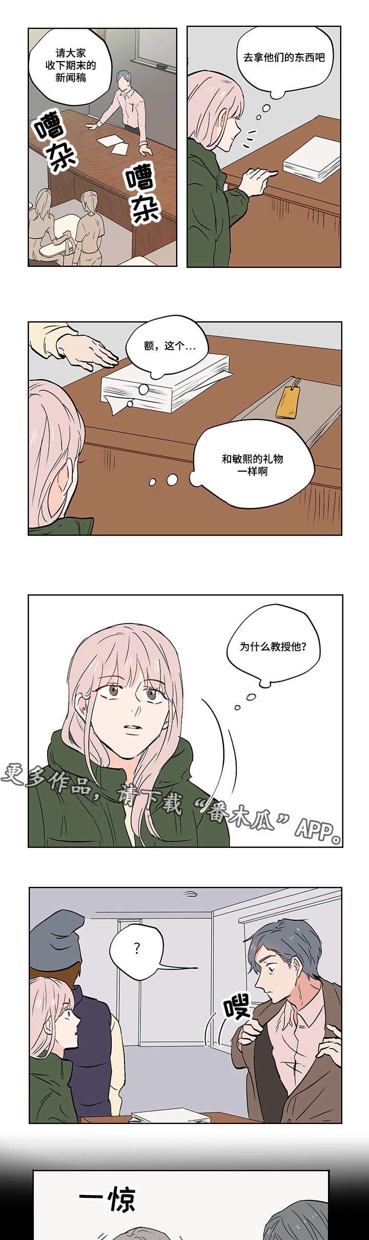 第20章：亲吻