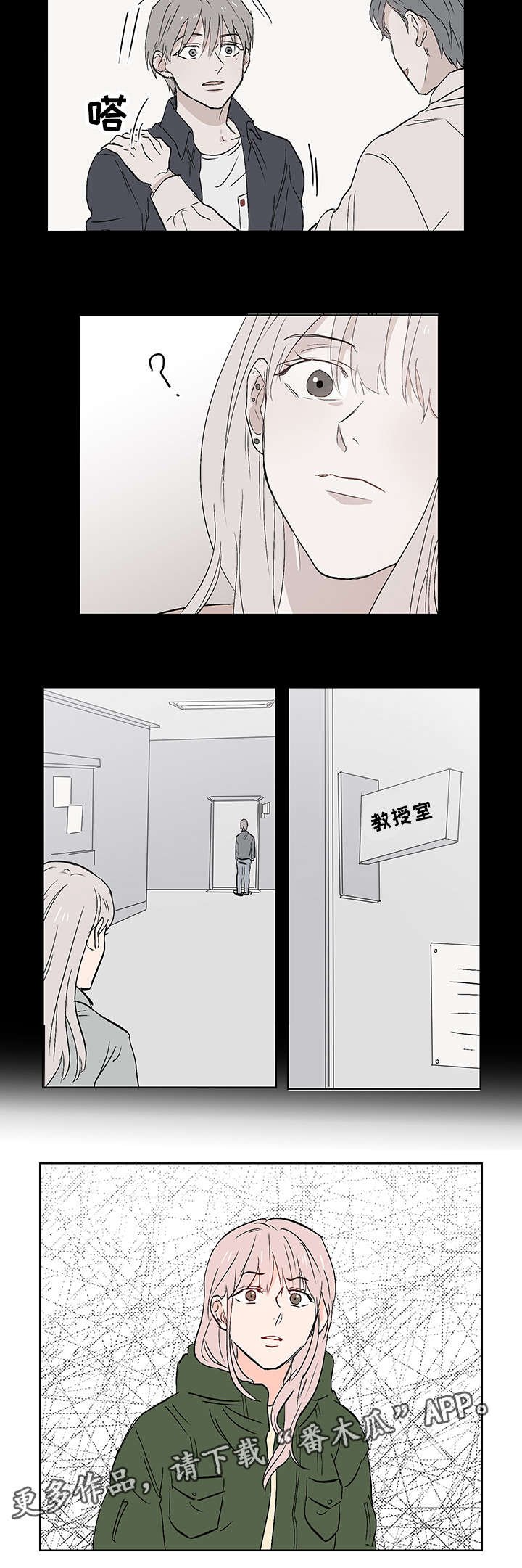 第20章：亲吻