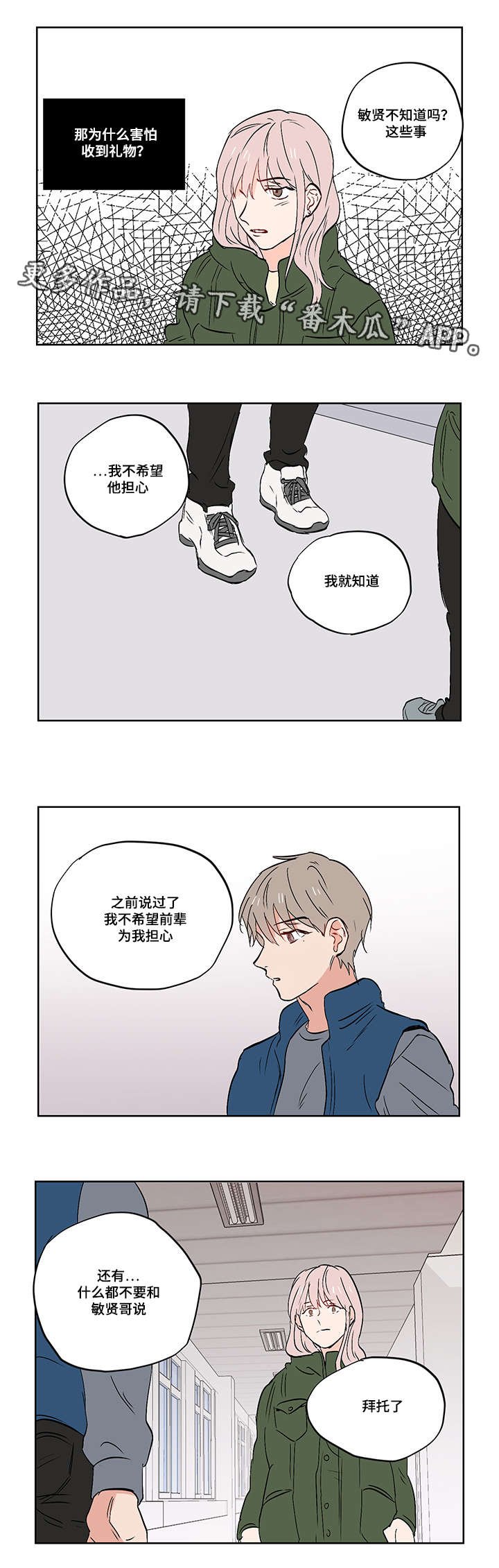 第20章：亲吻