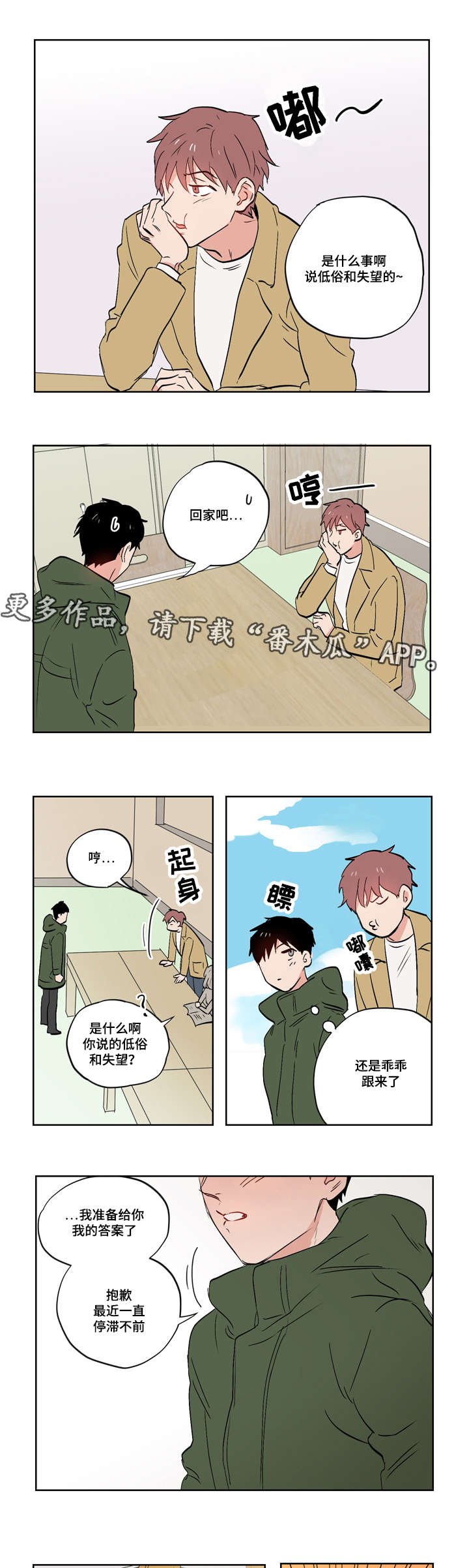 第20章：亲吻