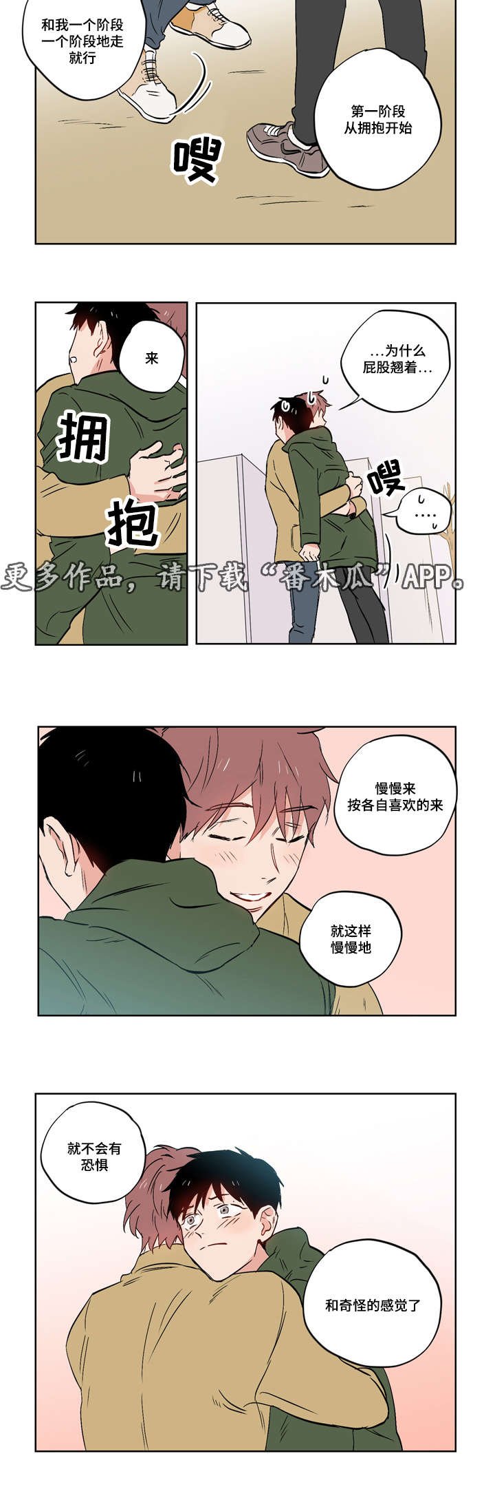 第20章：亲吻