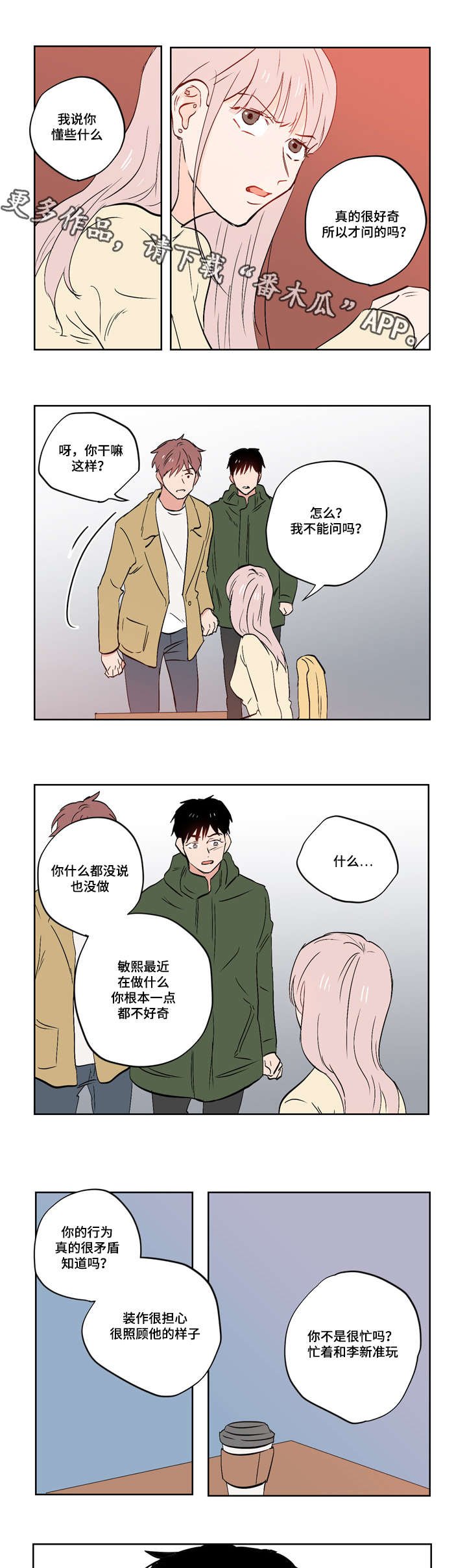 第20章：亲吻