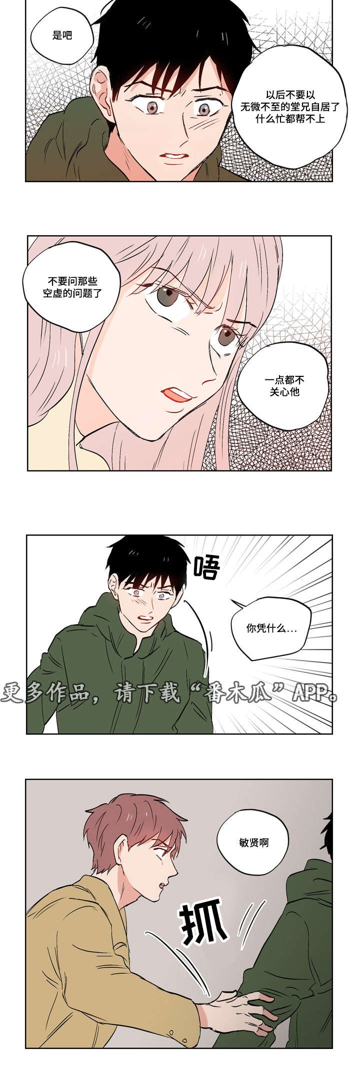 第20章：亲吻