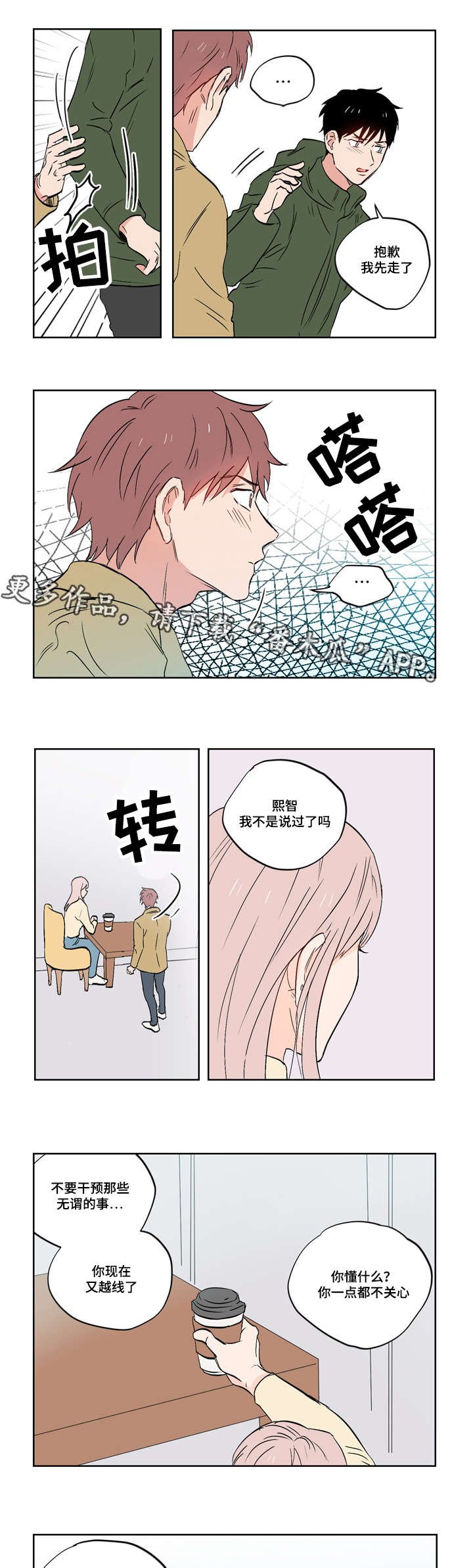 第20章：亲吻