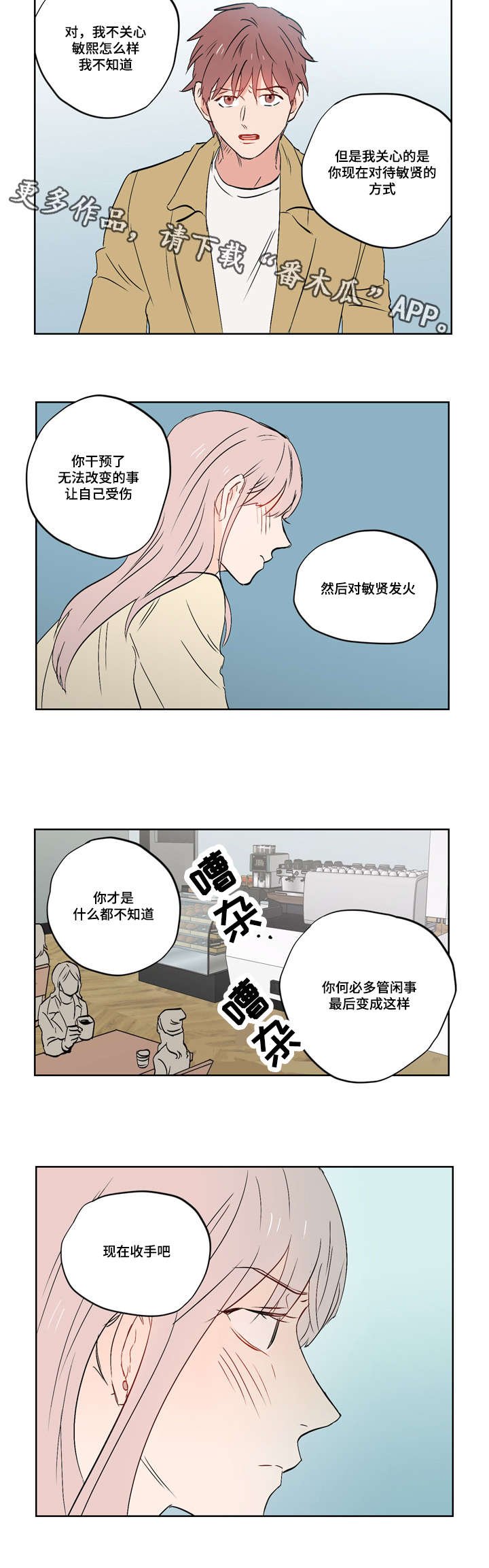 第20章：亲吻