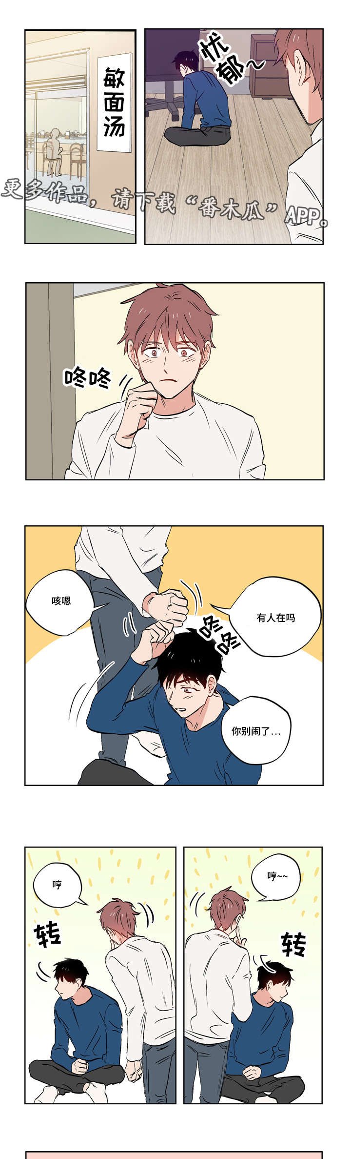 第21章：谢谢你