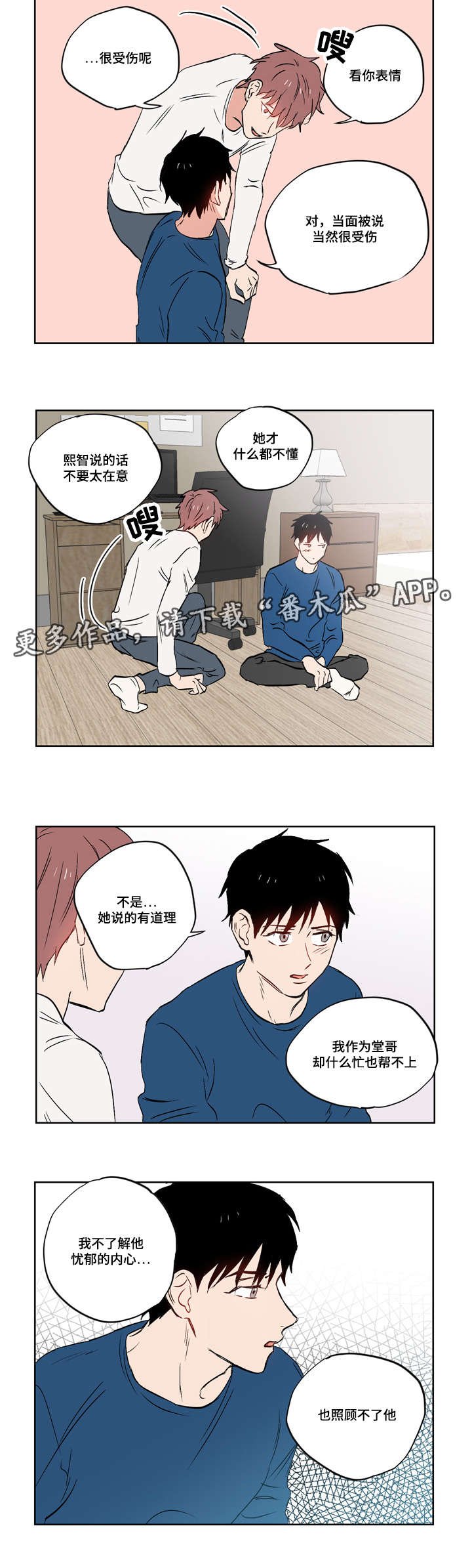 第21章：谢谢你