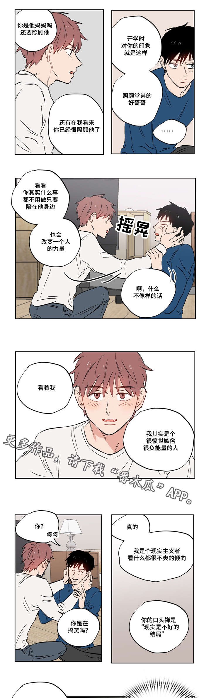 第21章：谢谢你