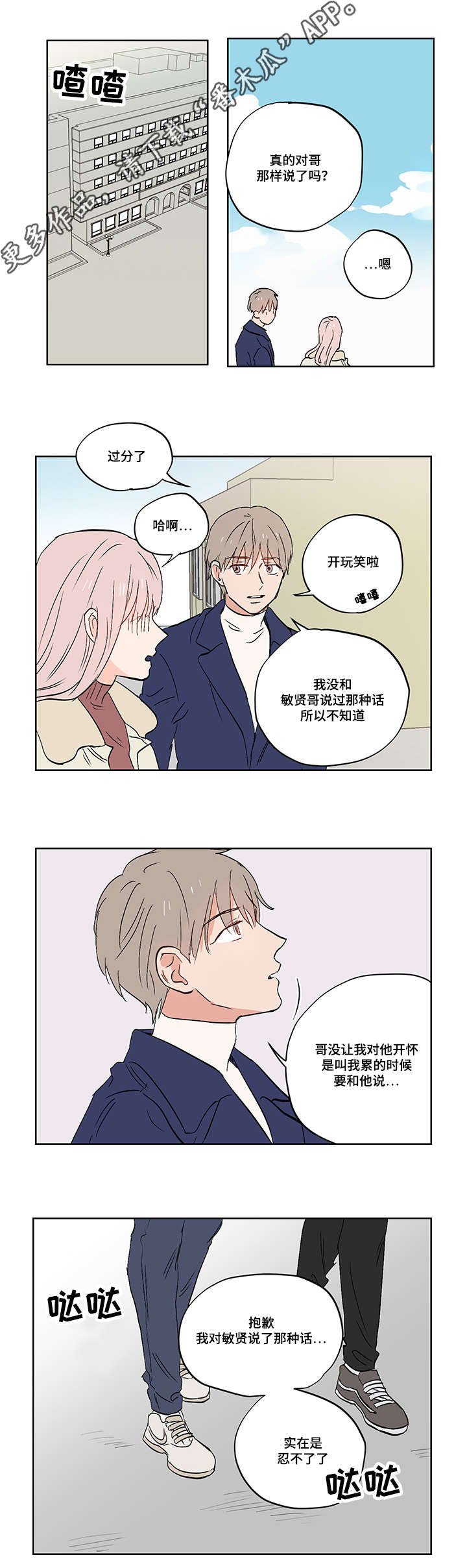 第21章：谢谢你