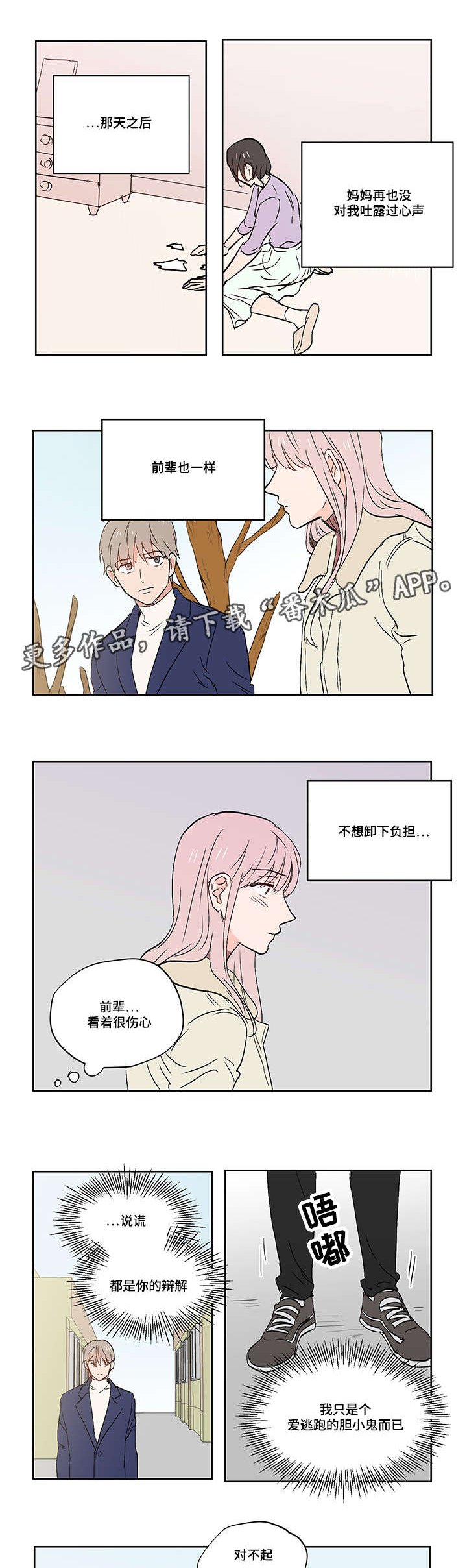 第21章：谢谢你