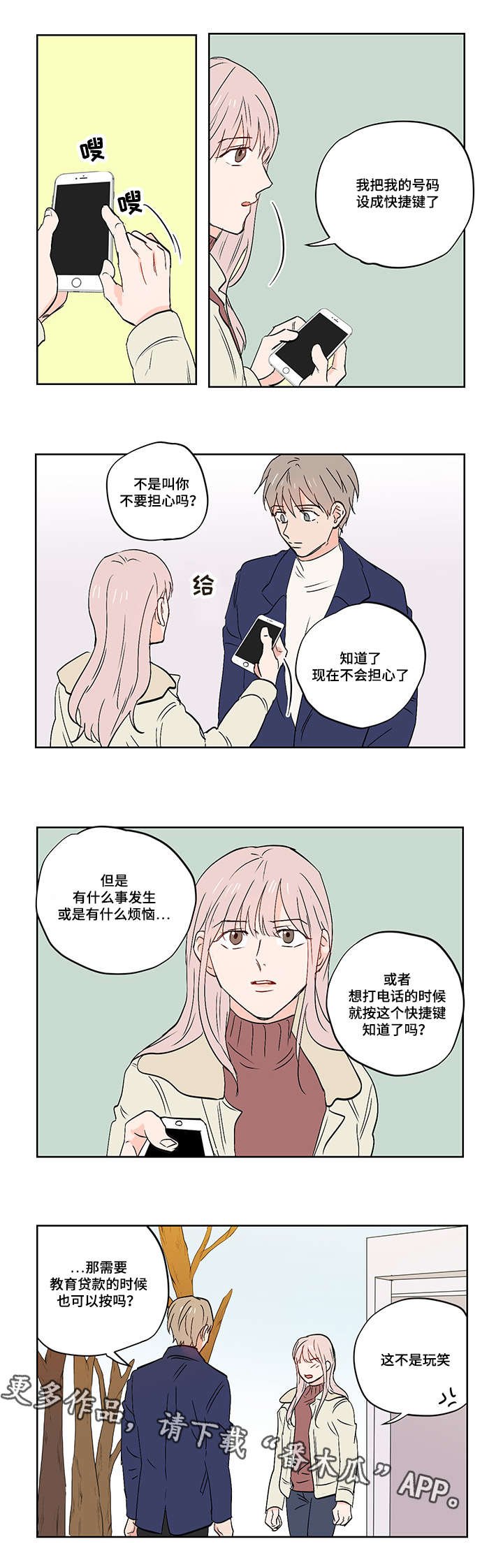 第21章：谢谢你