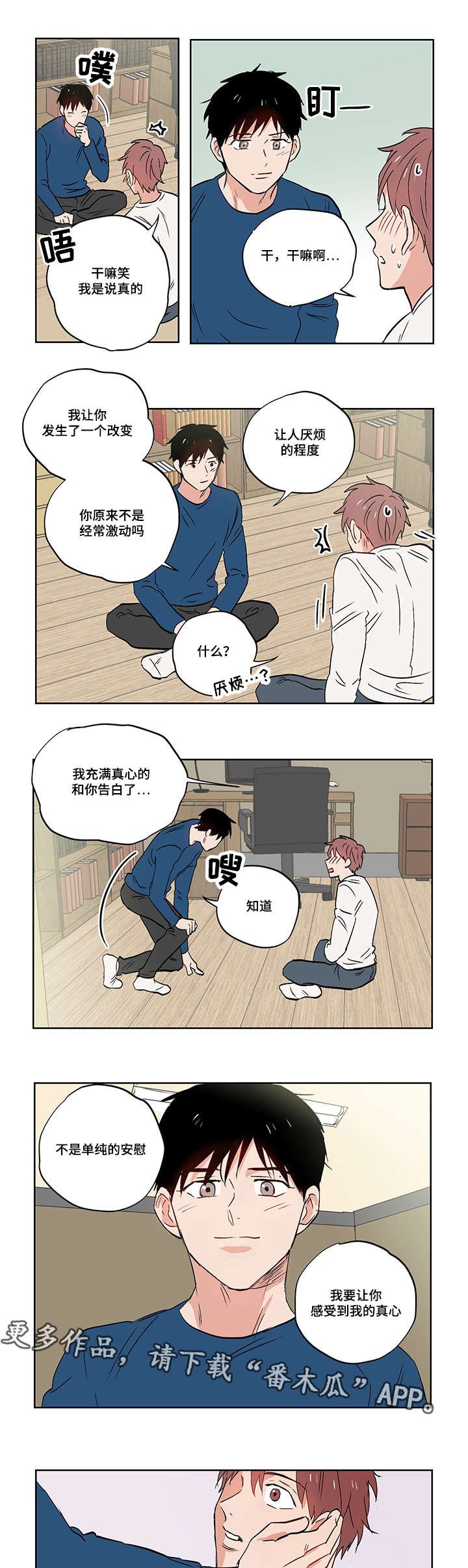 第22章：噩梦