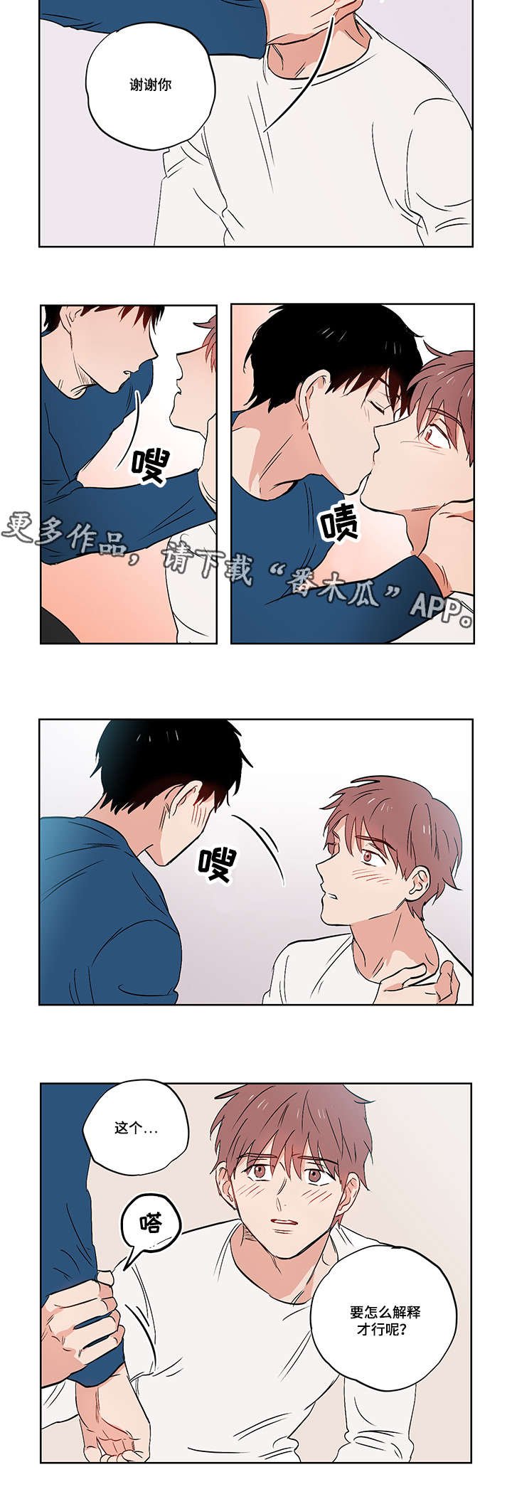 第22章：噩梦