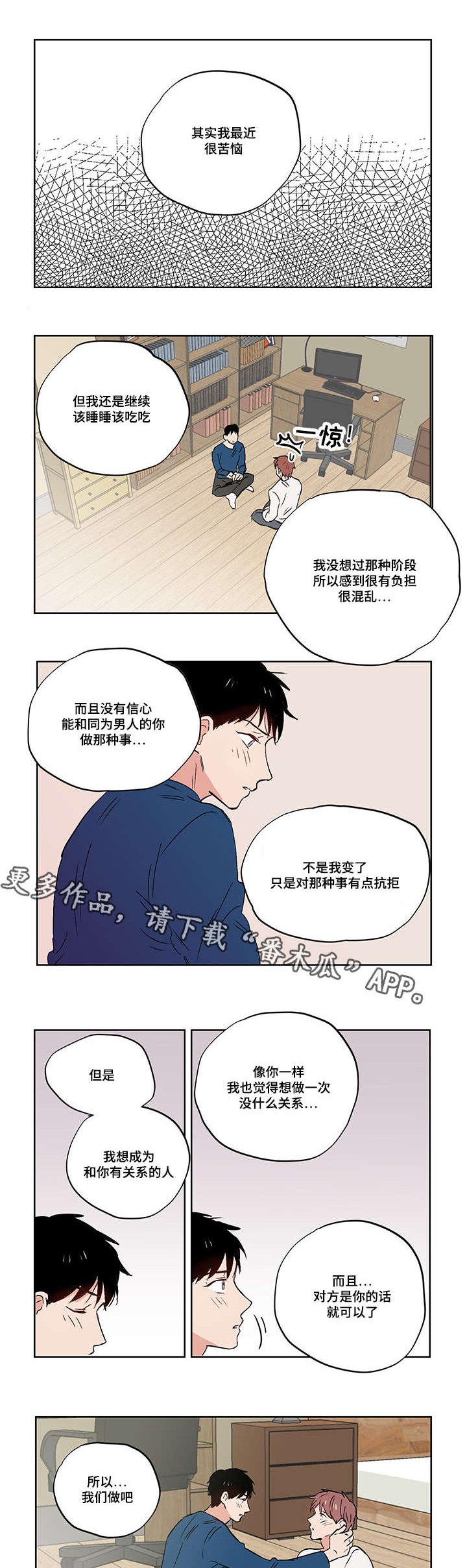 第22章：噩梦