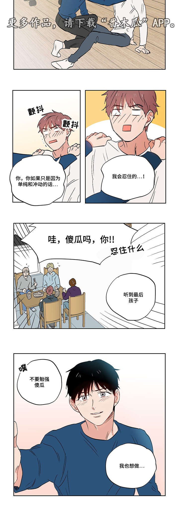 第22章：噩梦