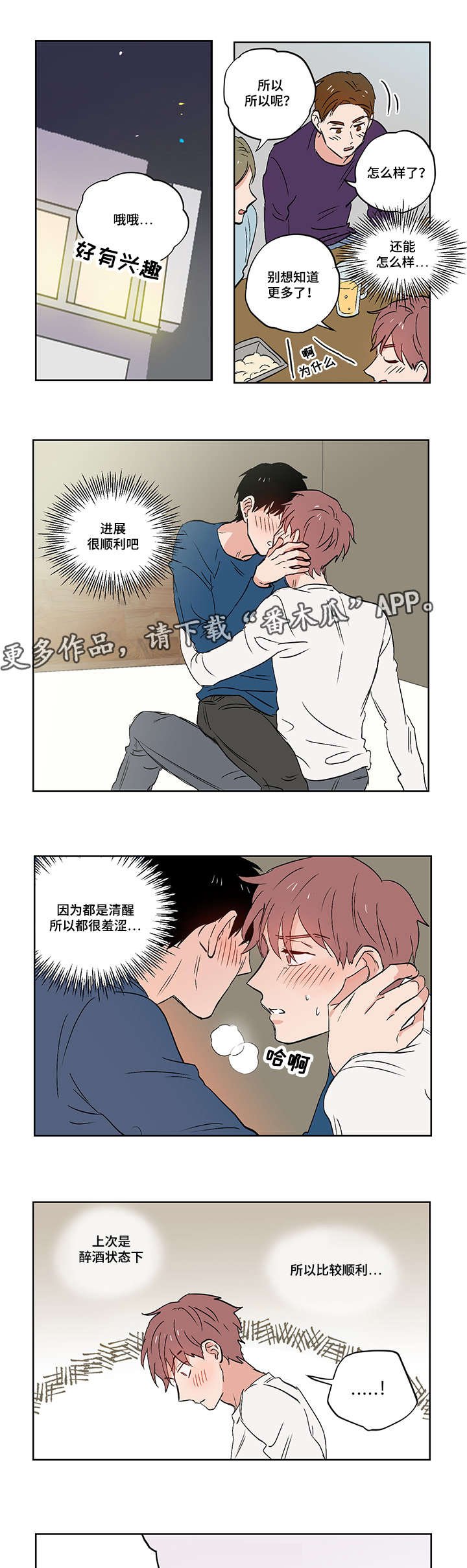 第22章：噩梦