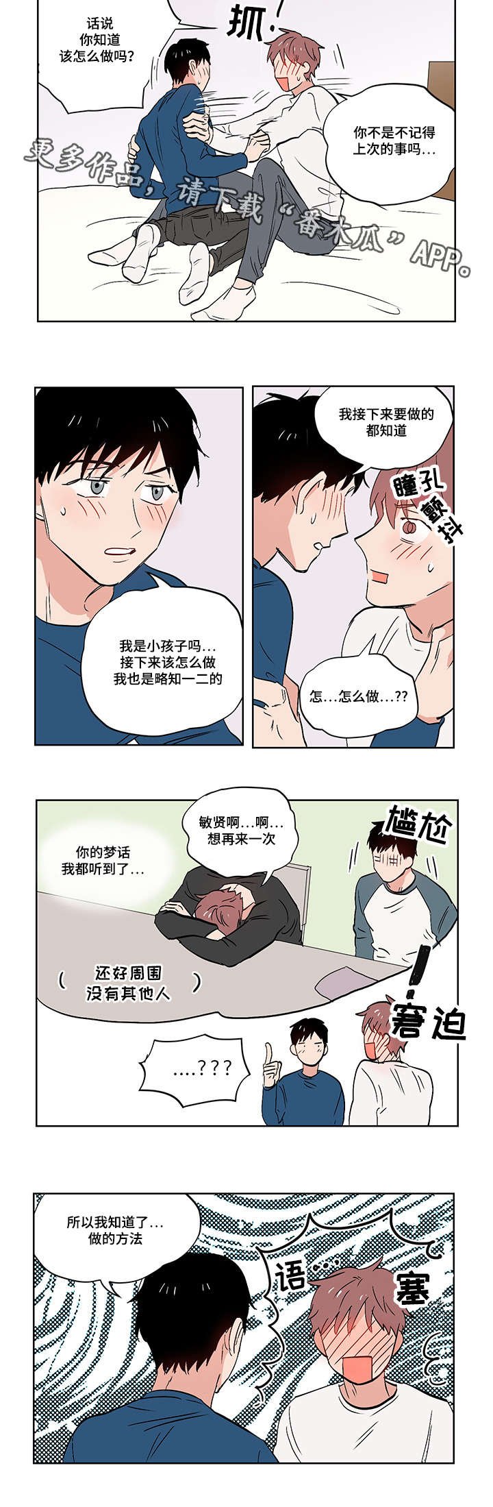 第22章：噩梦