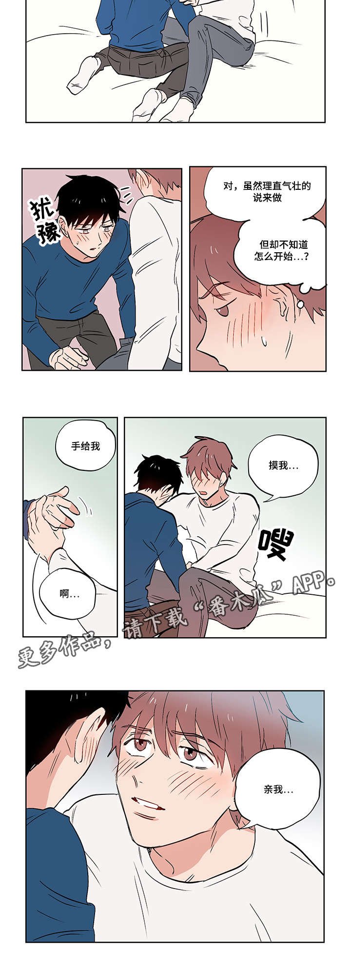 第22章：噩梦