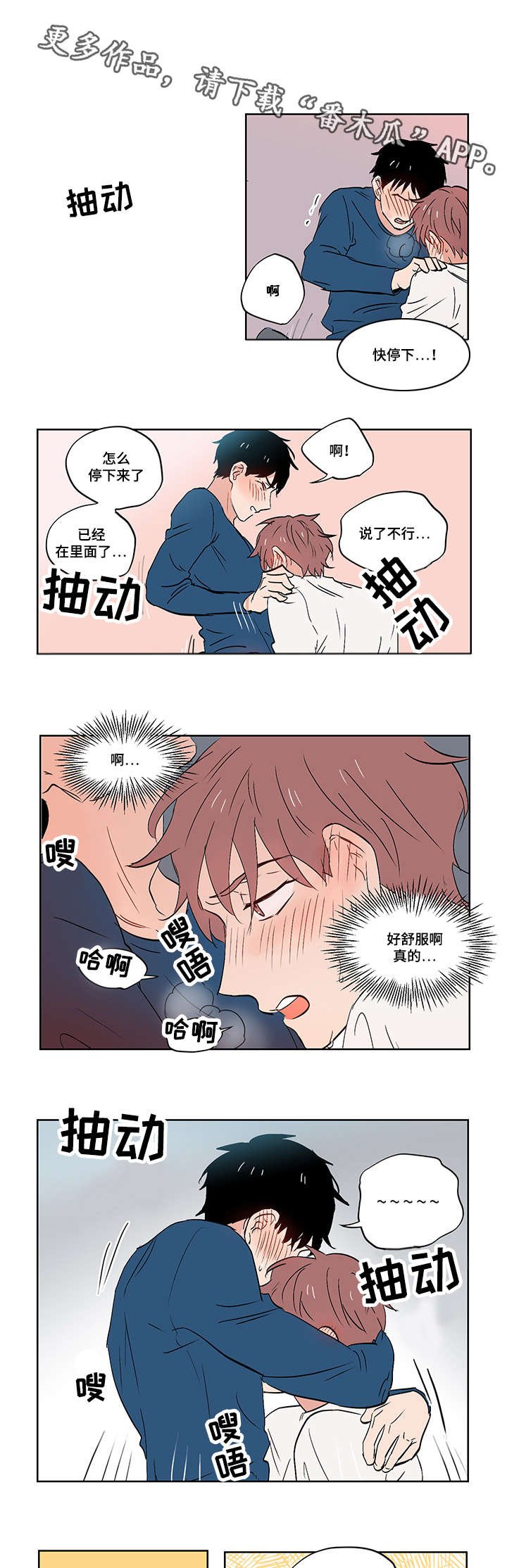 第23章：道歉